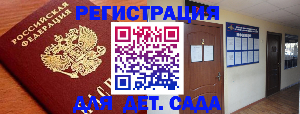 прописка паспорт в Юрюзани