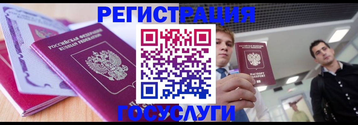 прописка для кредита в Юрюзани