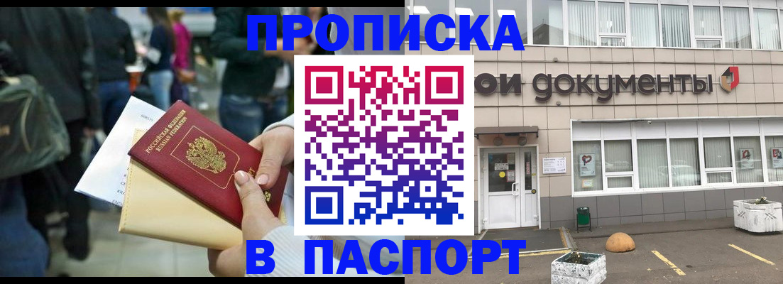 временная регистрация собственник в Юрюзани