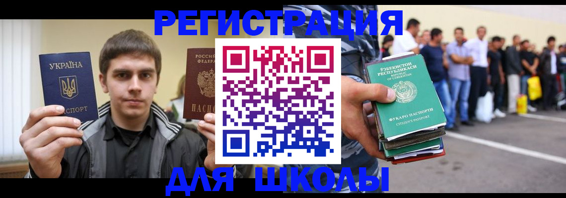 временная регистрация в квартире в Юрюзани