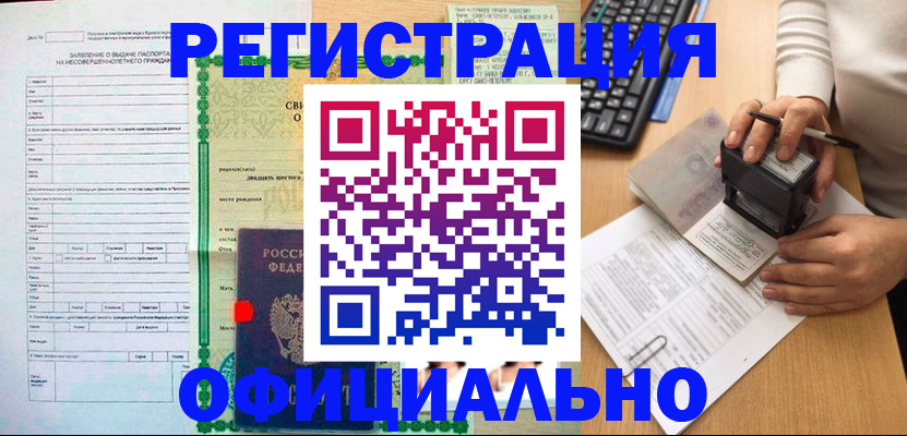 регистрация для дет. сада в Юрюзани