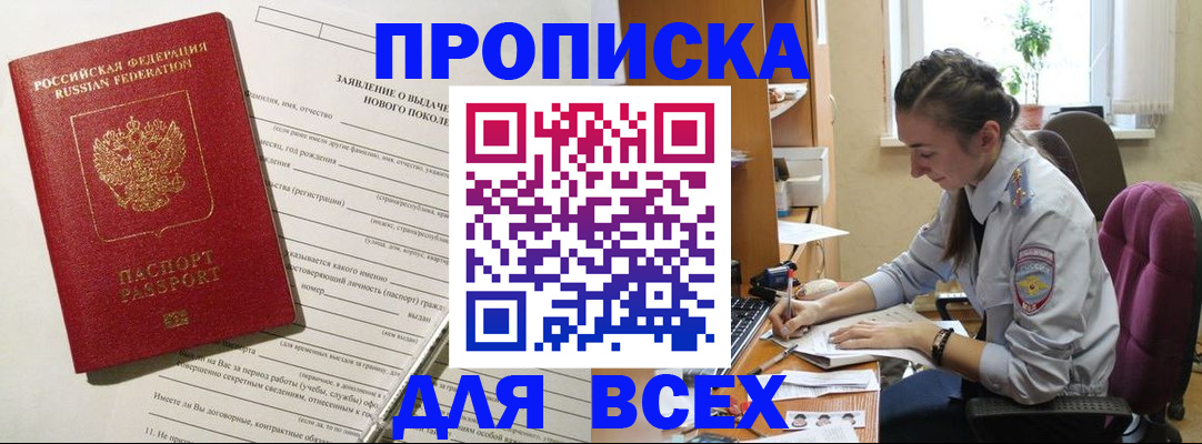 временная регистрация надежно в Юрюзани