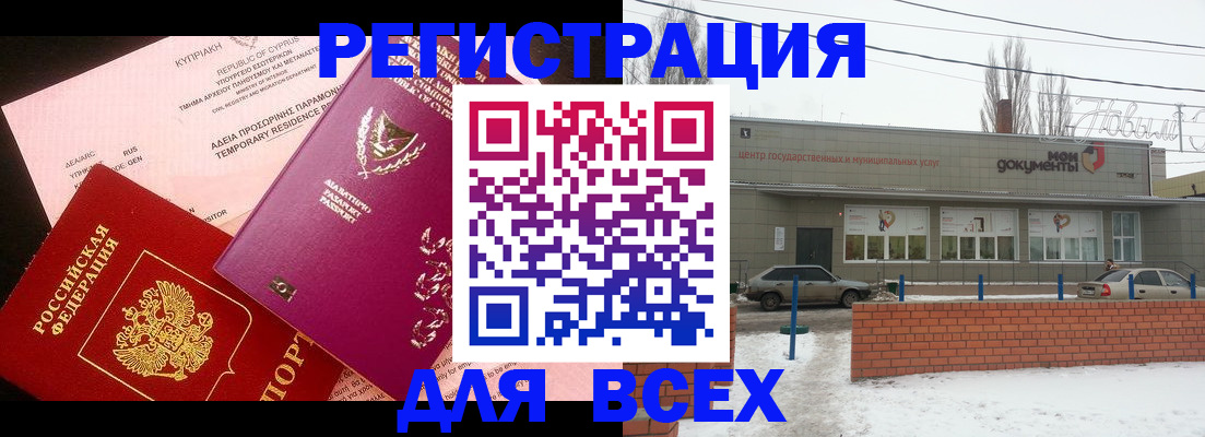 прописка ребенка в Юрюзани