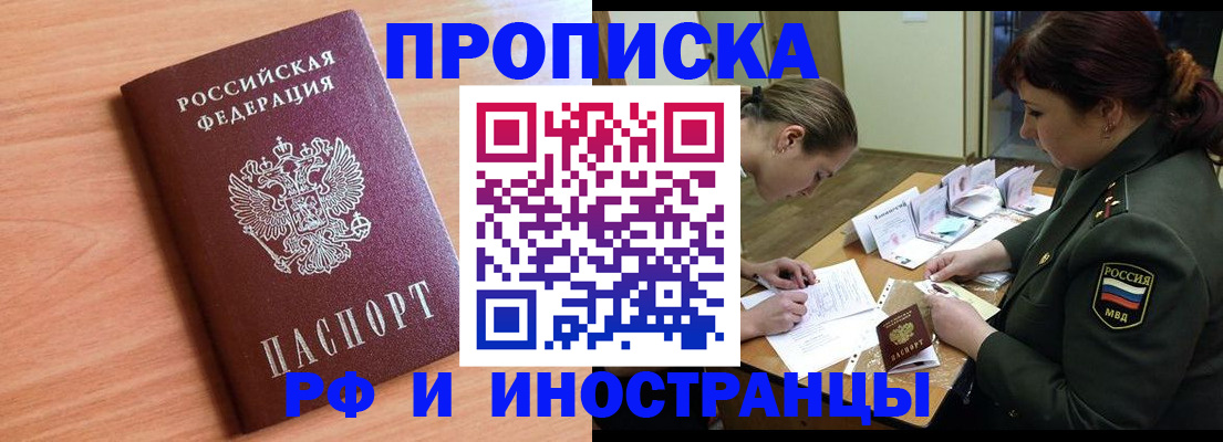 прописка регистрация в Юрюзани